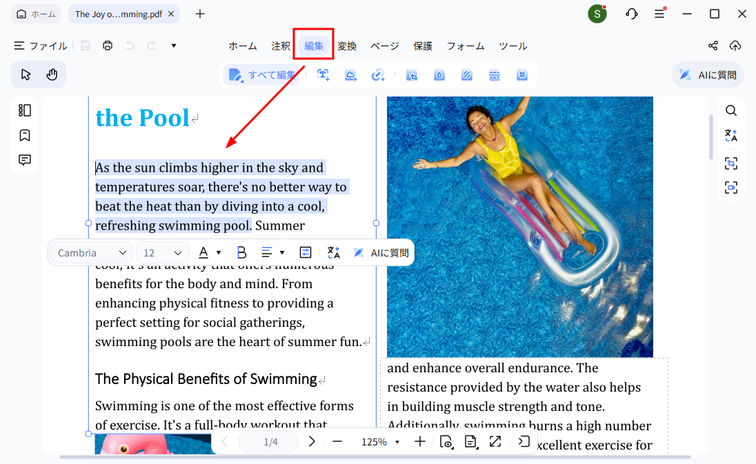 PDNobでテキスト編集画面