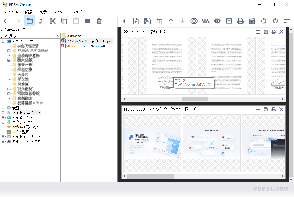 PDF24 Creator