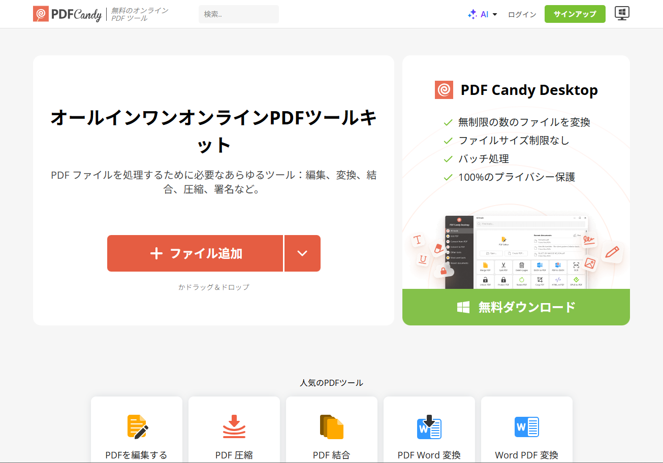 PDF Candy