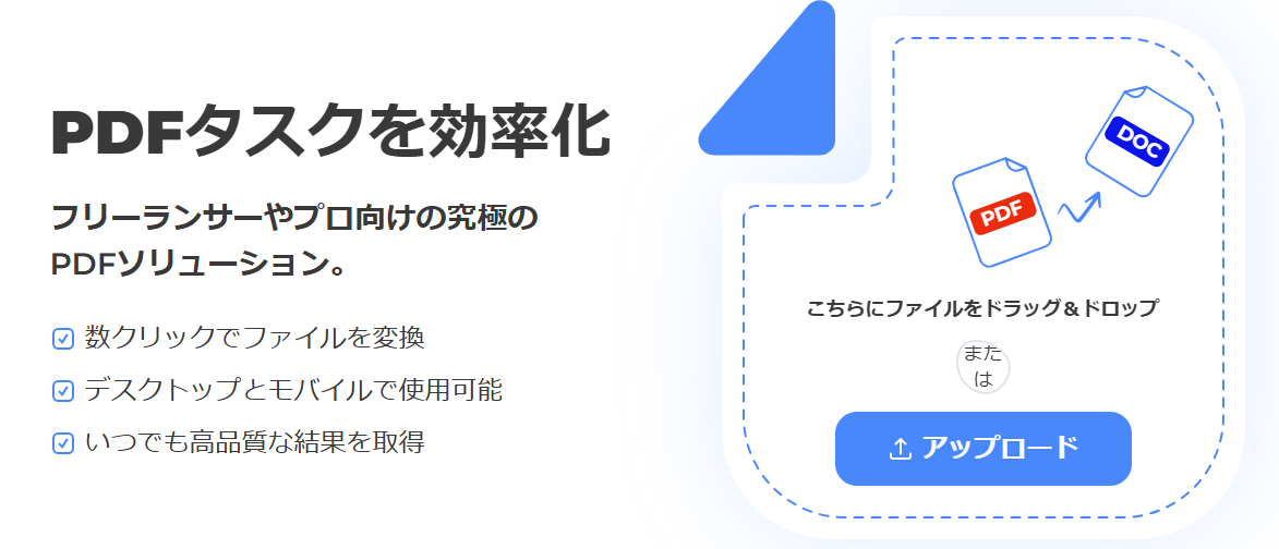 PDFLeaderとは