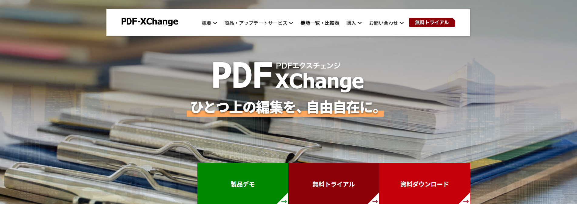 PDF-XChange