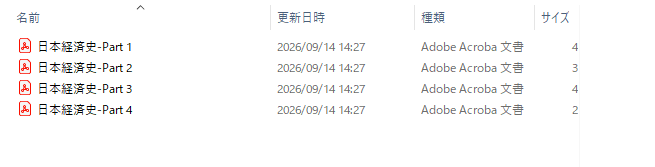 分割実行後の完了画面