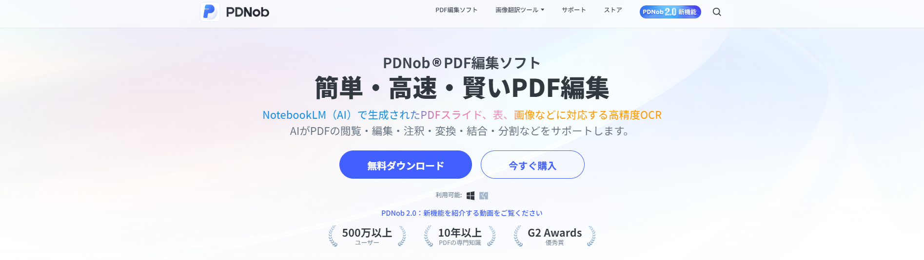 PDNobのサイト画面