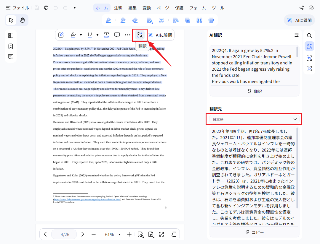 PDNobが英語論文にも対応