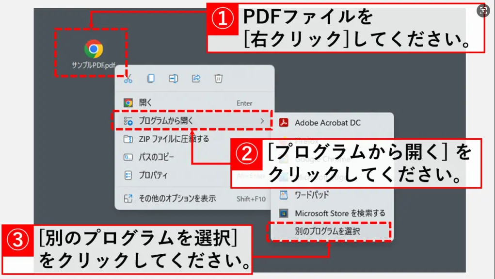 専用ソフトを選択する