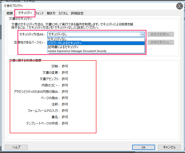 プロパティを確認する