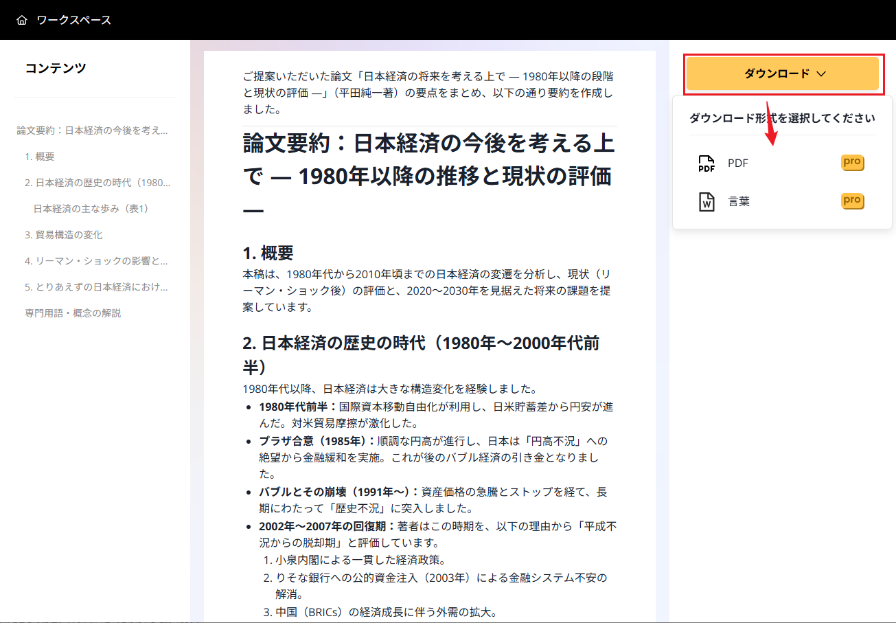 SlidesPilot論文を要約