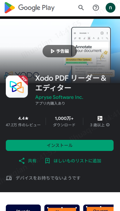 Wordで隠し編集記号を表示する方法（デモ）