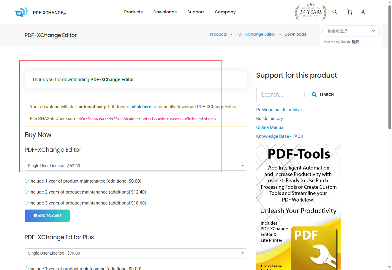 PDF-XChangeダウンロード