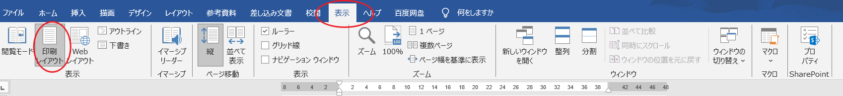 ページ表示モードに切り替える