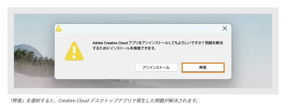 Creative Cloudを一度アンインストール