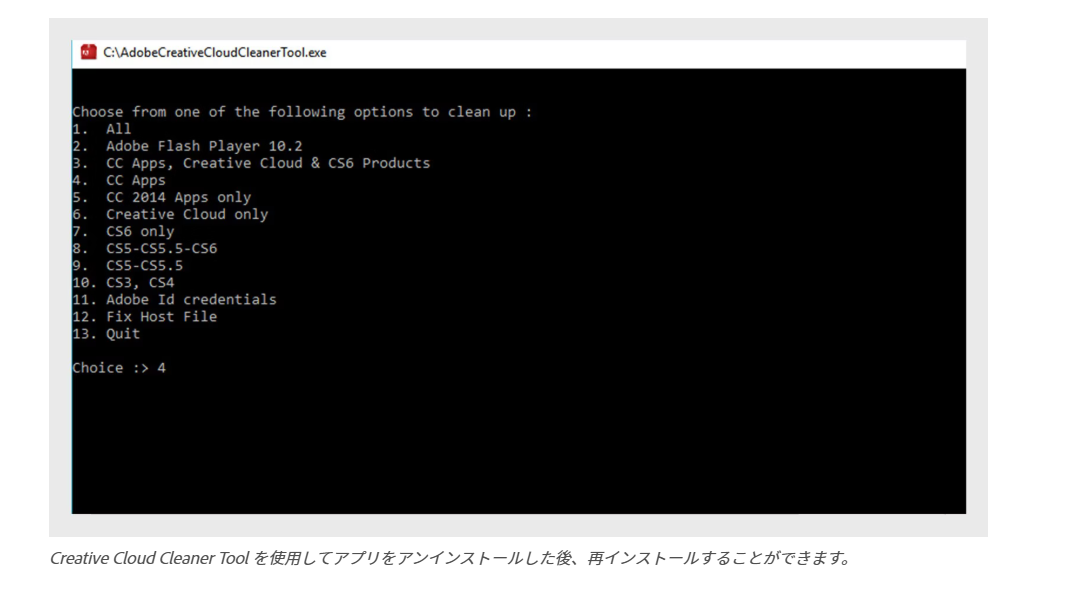 Adobe Creative Cloud Cleaner Tool