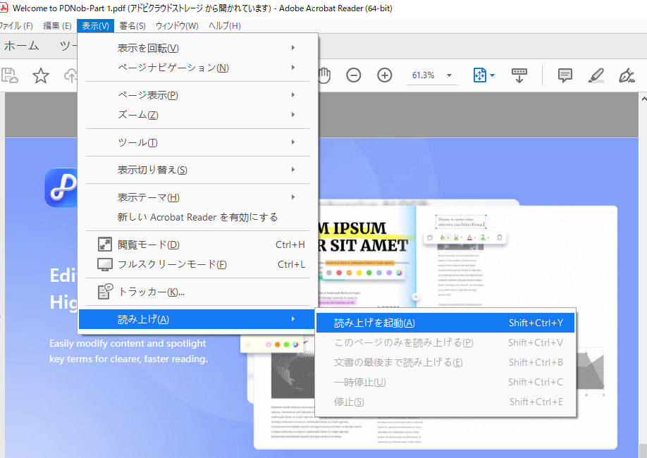 Adobe ReaderでPDF読み上げ機能を起動
