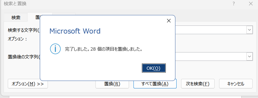 改ページを一括削除する