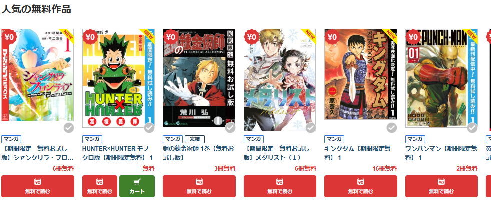 BOOK☆WALKER