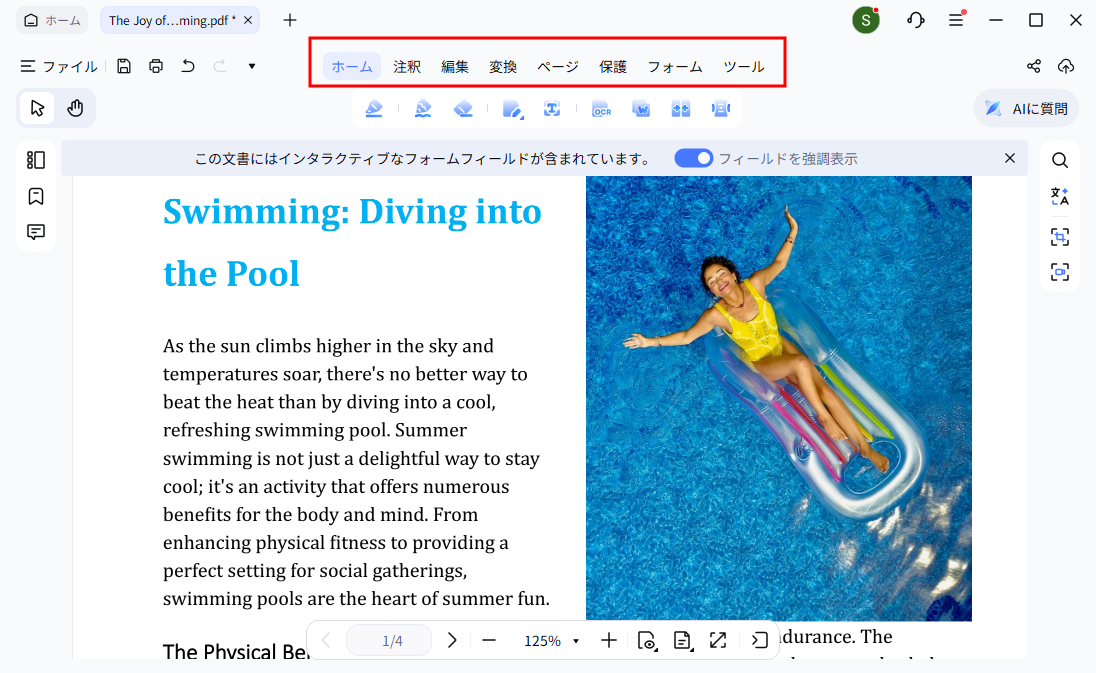 PDNobの編集画面
