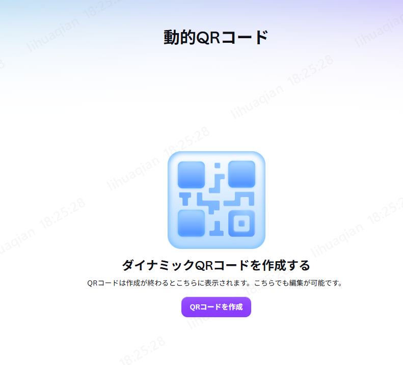 CanvaでQRコード生成