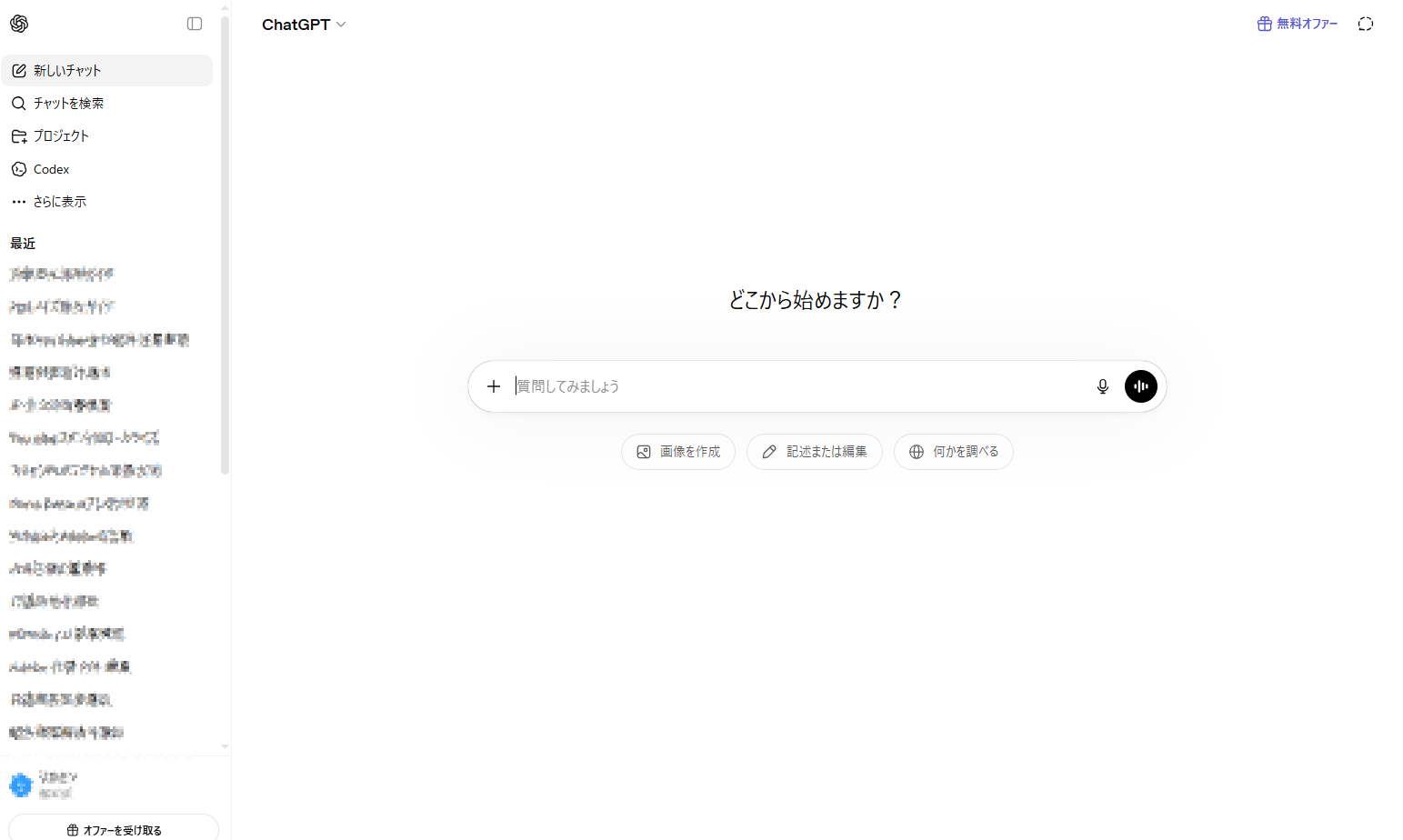 ChatGPT（OpenAI）