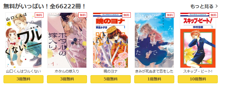 コミックシーモア