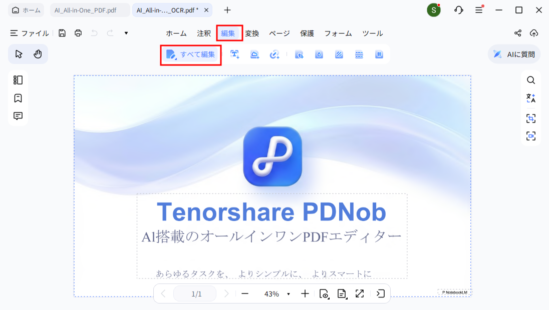 PDNobの編集画面