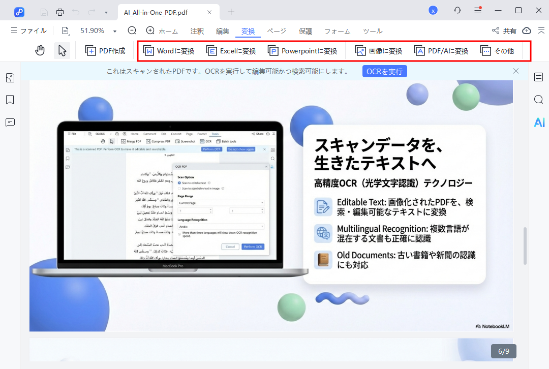 notebooklmのインフォグラフィックを他の形式に変換する