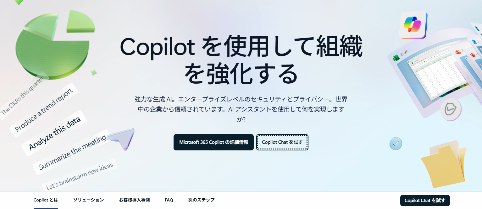 Microsoft Copilot