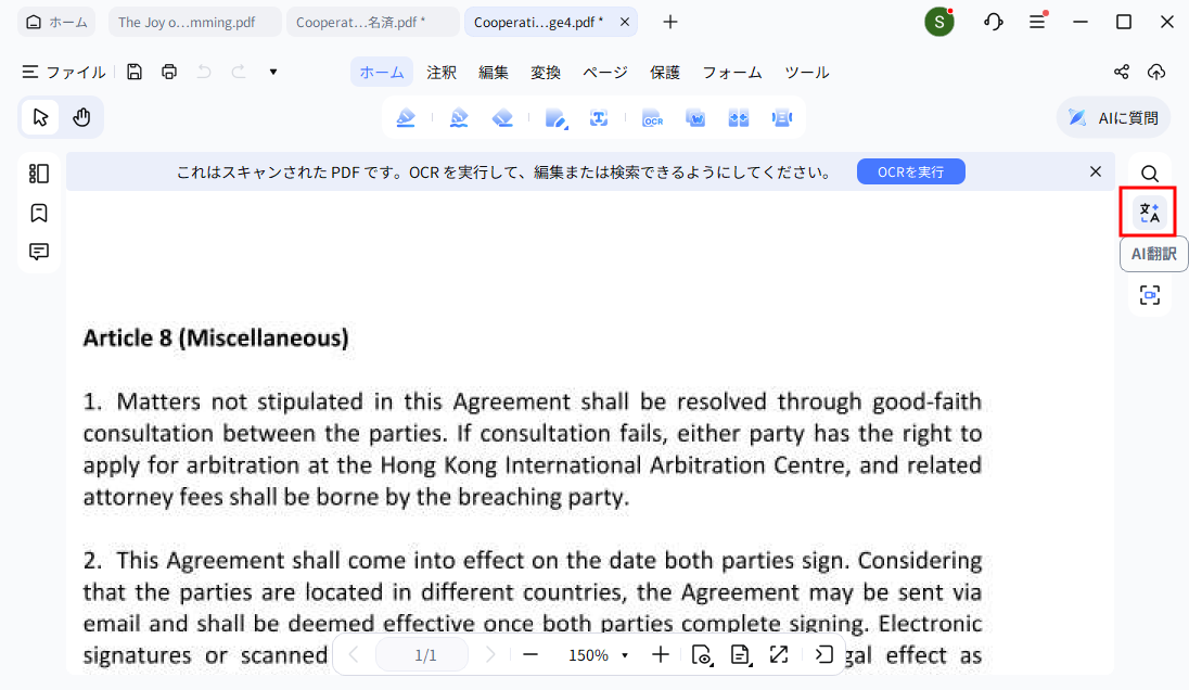 PDNob契約書処理