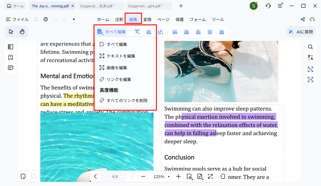 PDNob編集機能