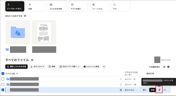 「共有」→「リンクをコピー」でURLを取得