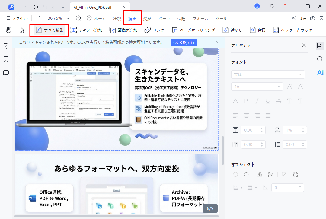pdnobでnotebooklmのインフォグラフィックを編集する