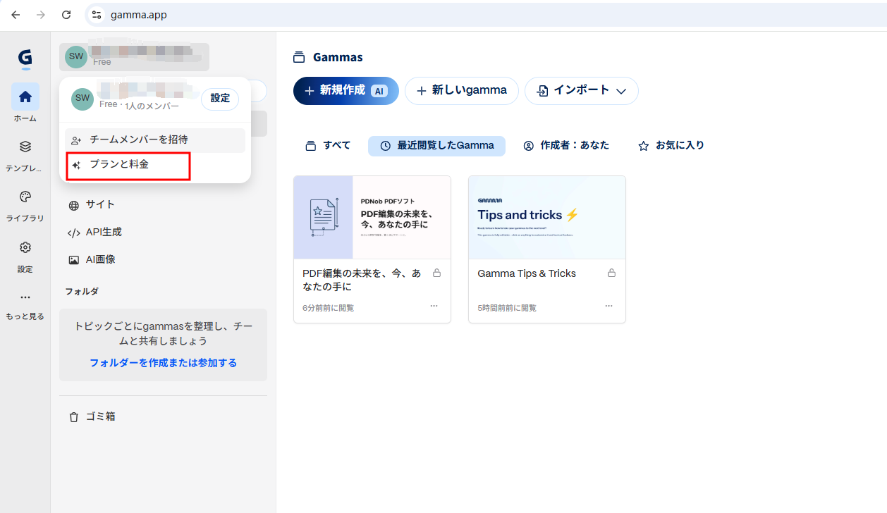 Gammaアップグレード手順