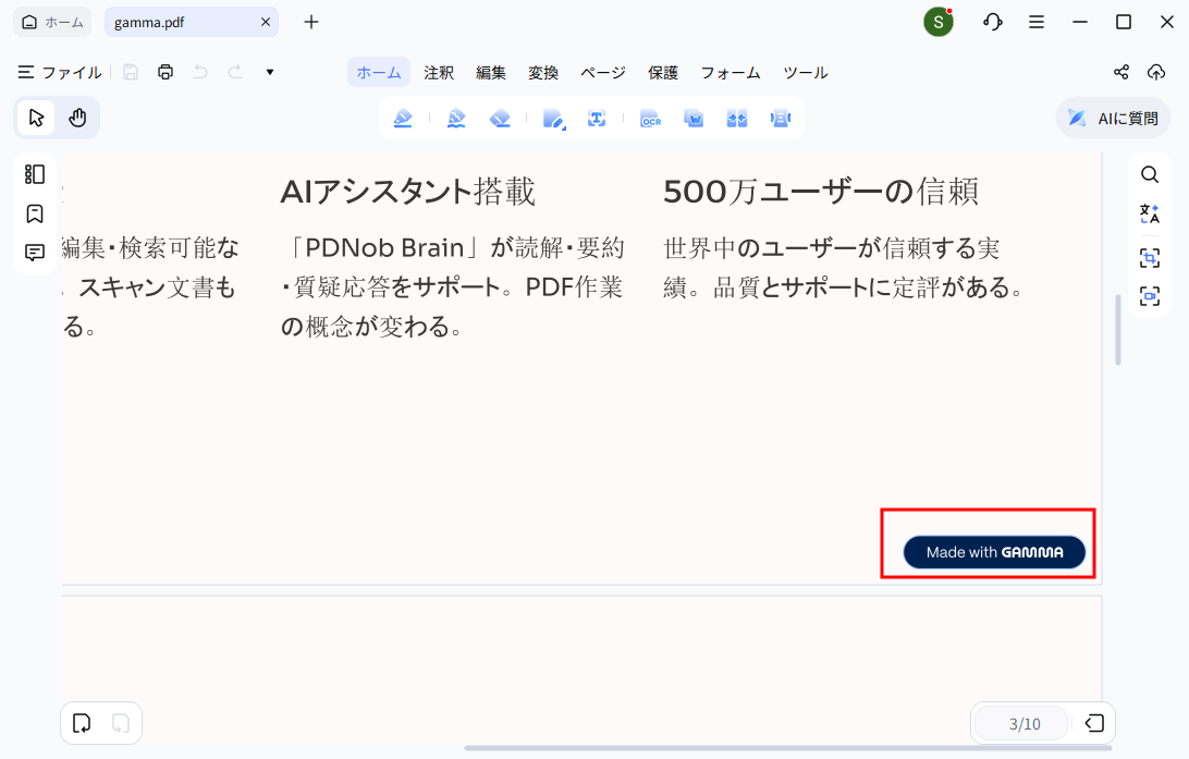 Gammaウォーターマーク