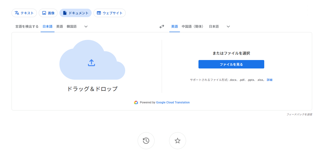 Google翻訳のドキュメント選択画面