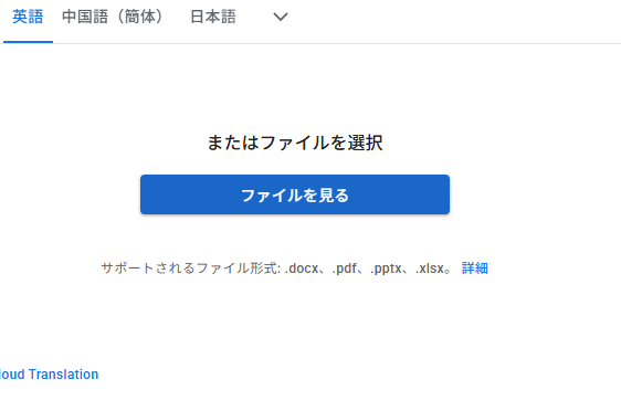 PDFをアップロードする画面
