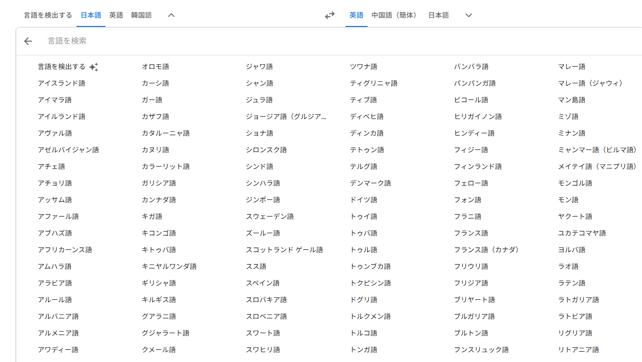 翻訳結果表示画面