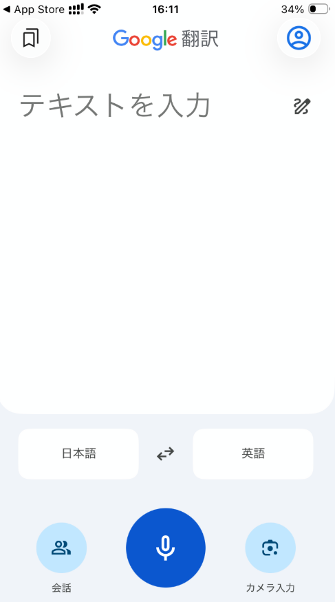 Google翻訳アプリの画面2