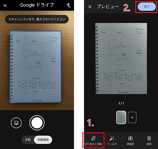 切り抜きと回転