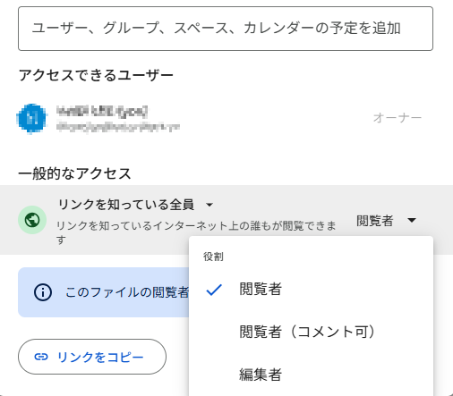 >アクセス権限を調整