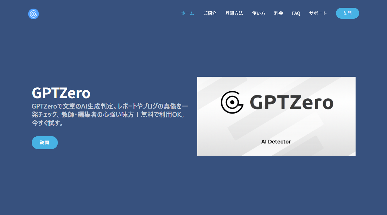 GPTZero