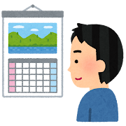 ゴールデンウィークのイラスト