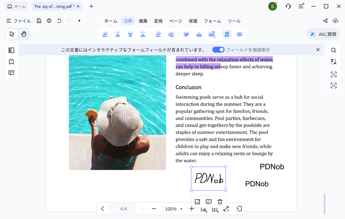 署名を追加