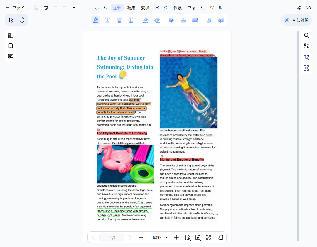 PDFのOCR後のファイルにハイライトする