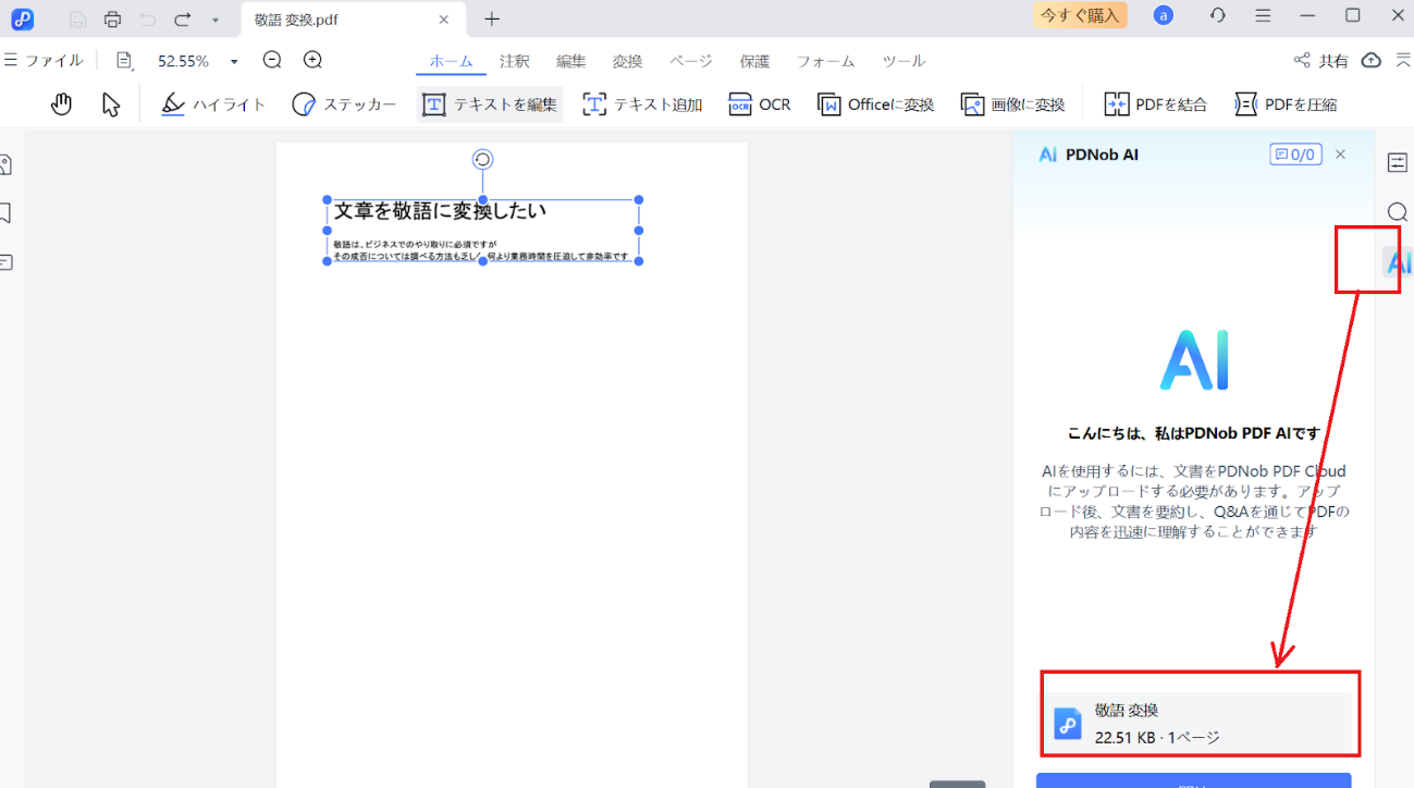 文章を読み込む