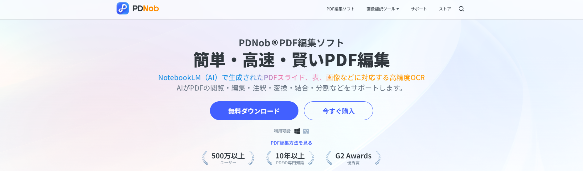 PDNob