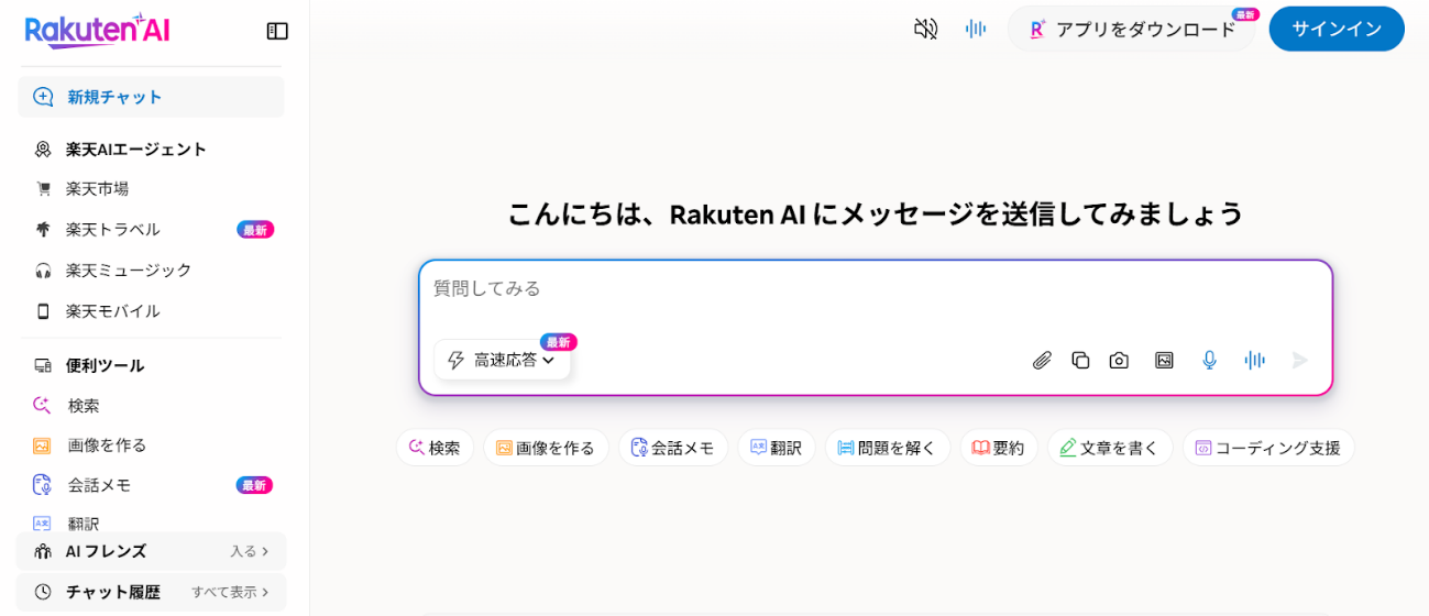 Rakuten AI