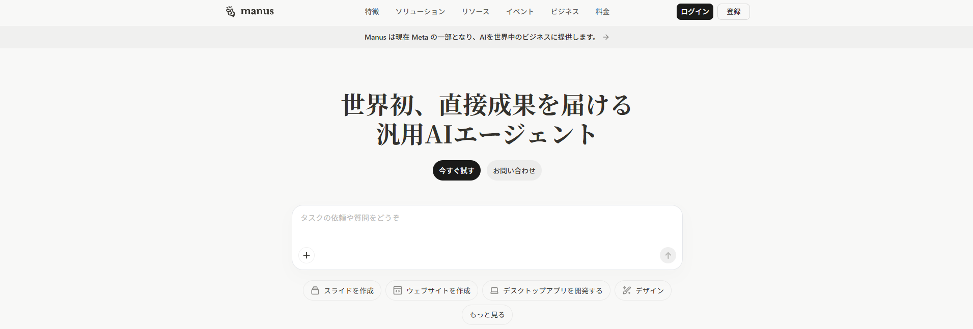 ManusのPlaybooks画面