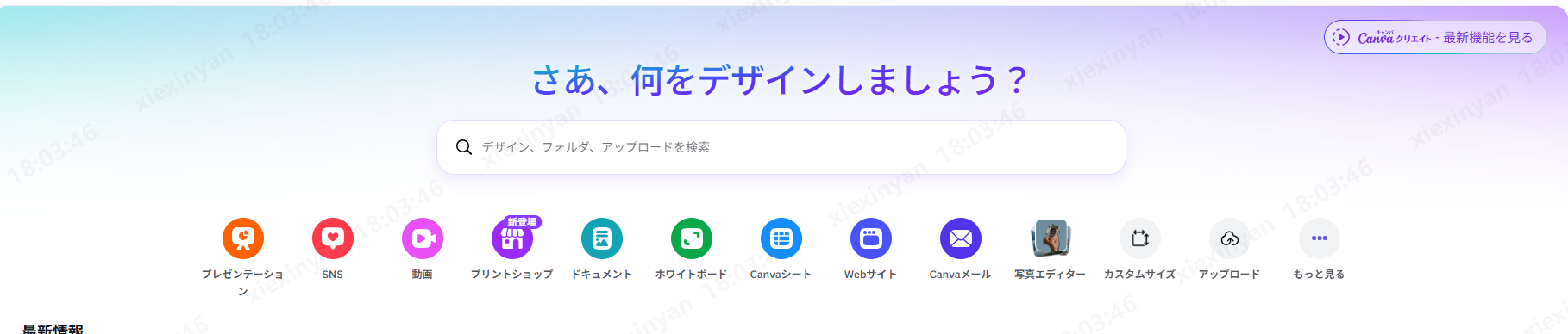 CanvaにPDFをドラッグ＆ドロップ