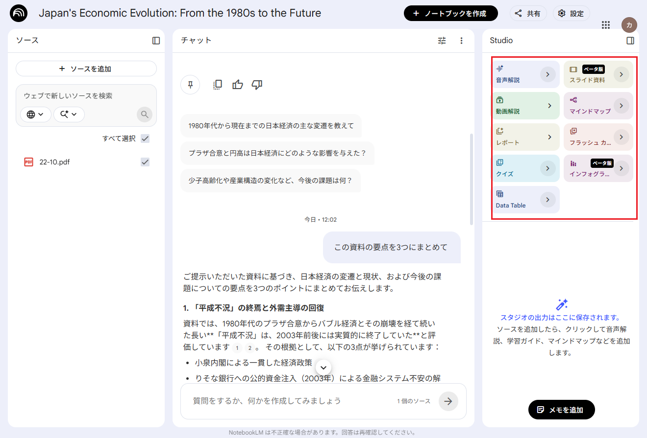 音声解説
