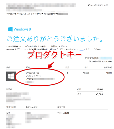 購入確認メールの検索画面