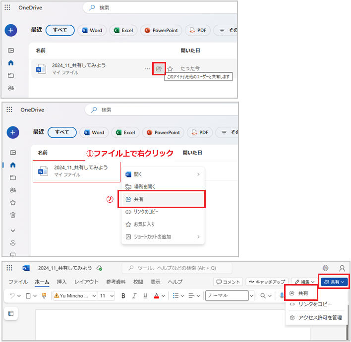 共有ボタンからリンクをコピー